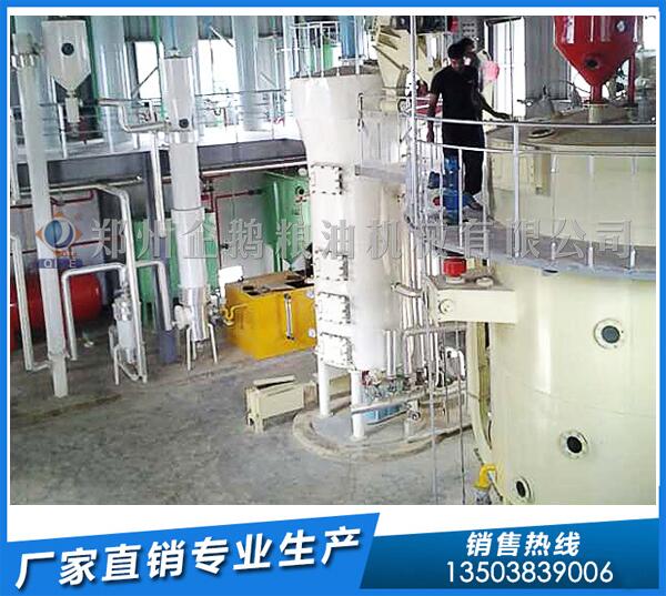 花生浸出油廠設(shè)備,企鵝品質(zhì)技?jí)喝盒?圖1) 花生油浸出設(shè)備